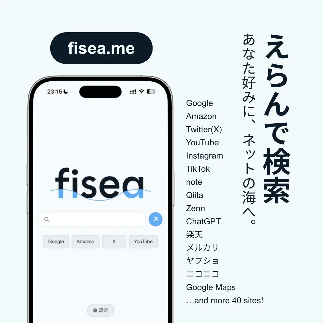 fisea | ファイシー